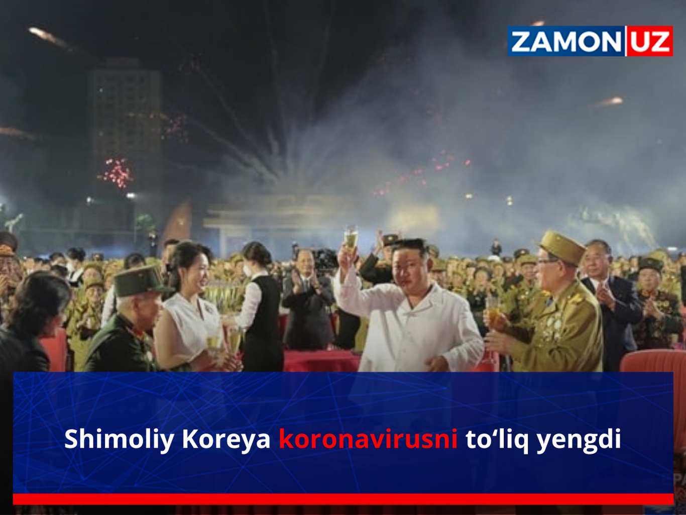 Шимолий Корея коронавирусни тўлиқ енгди