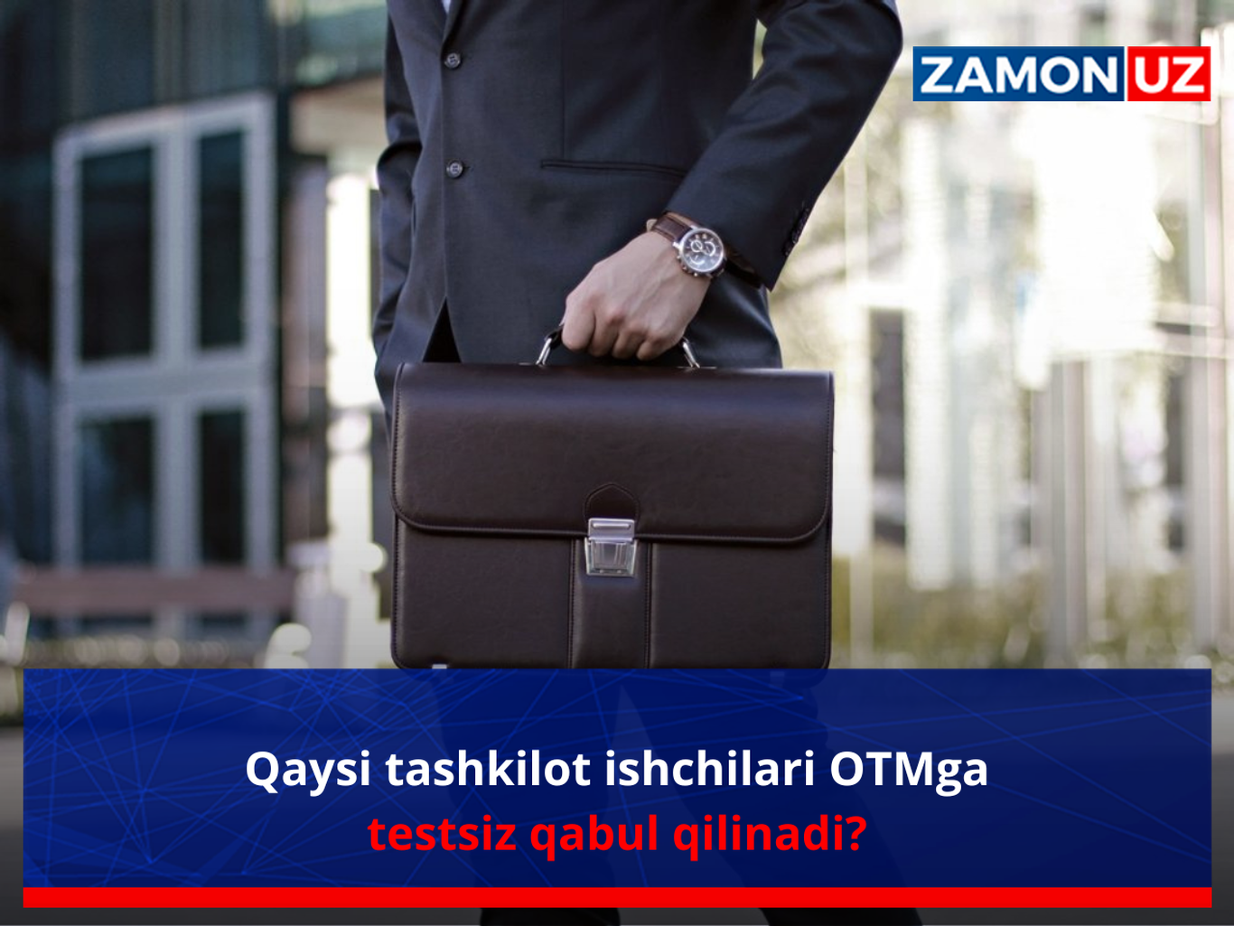 Qaysi tashkilot ishchilari OTMga testsiz qabul qilinadi?