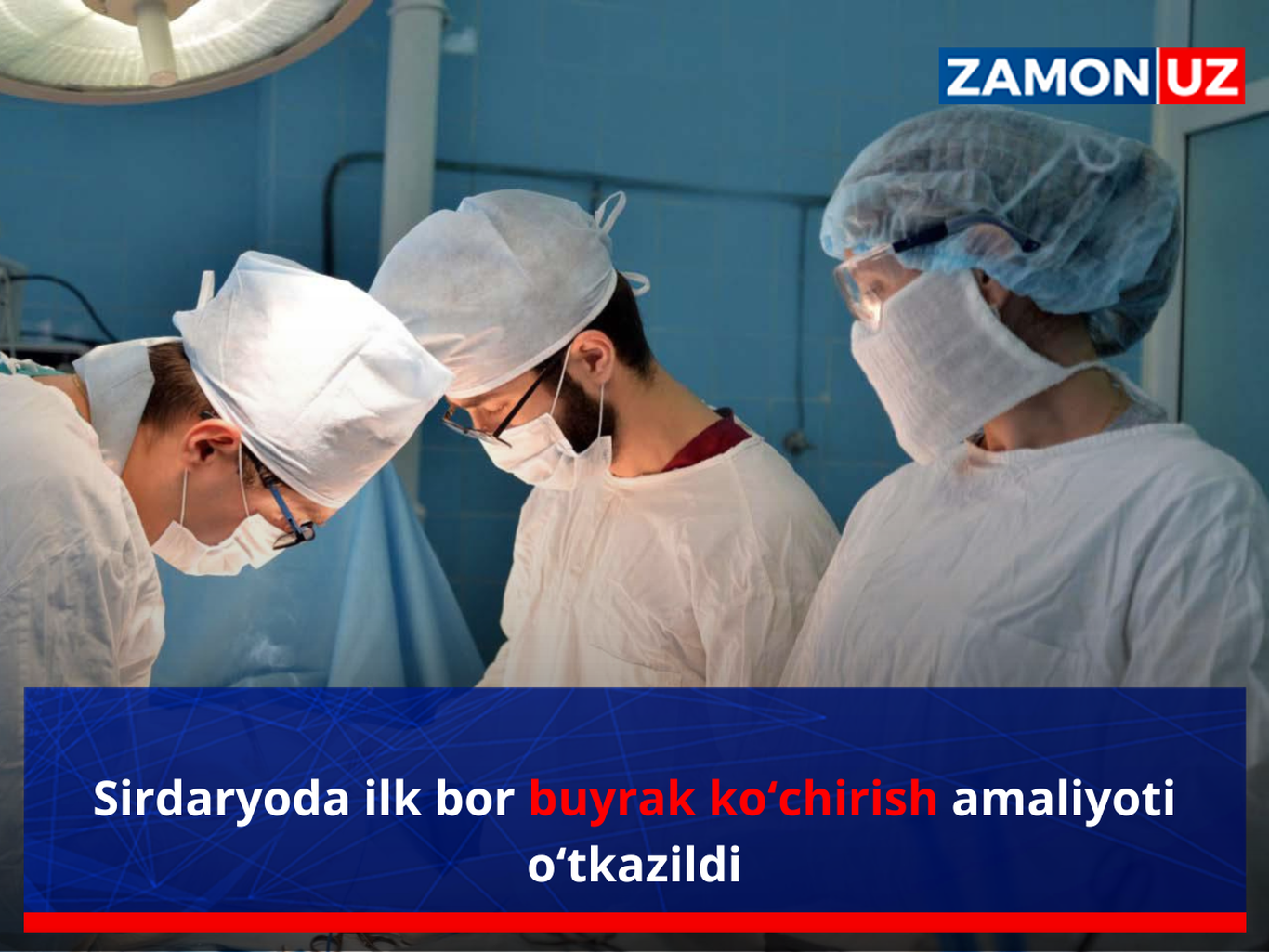 Sirdaryoda ilk bor buyrak ko‘chirish amaliyoti o‘tkazildi