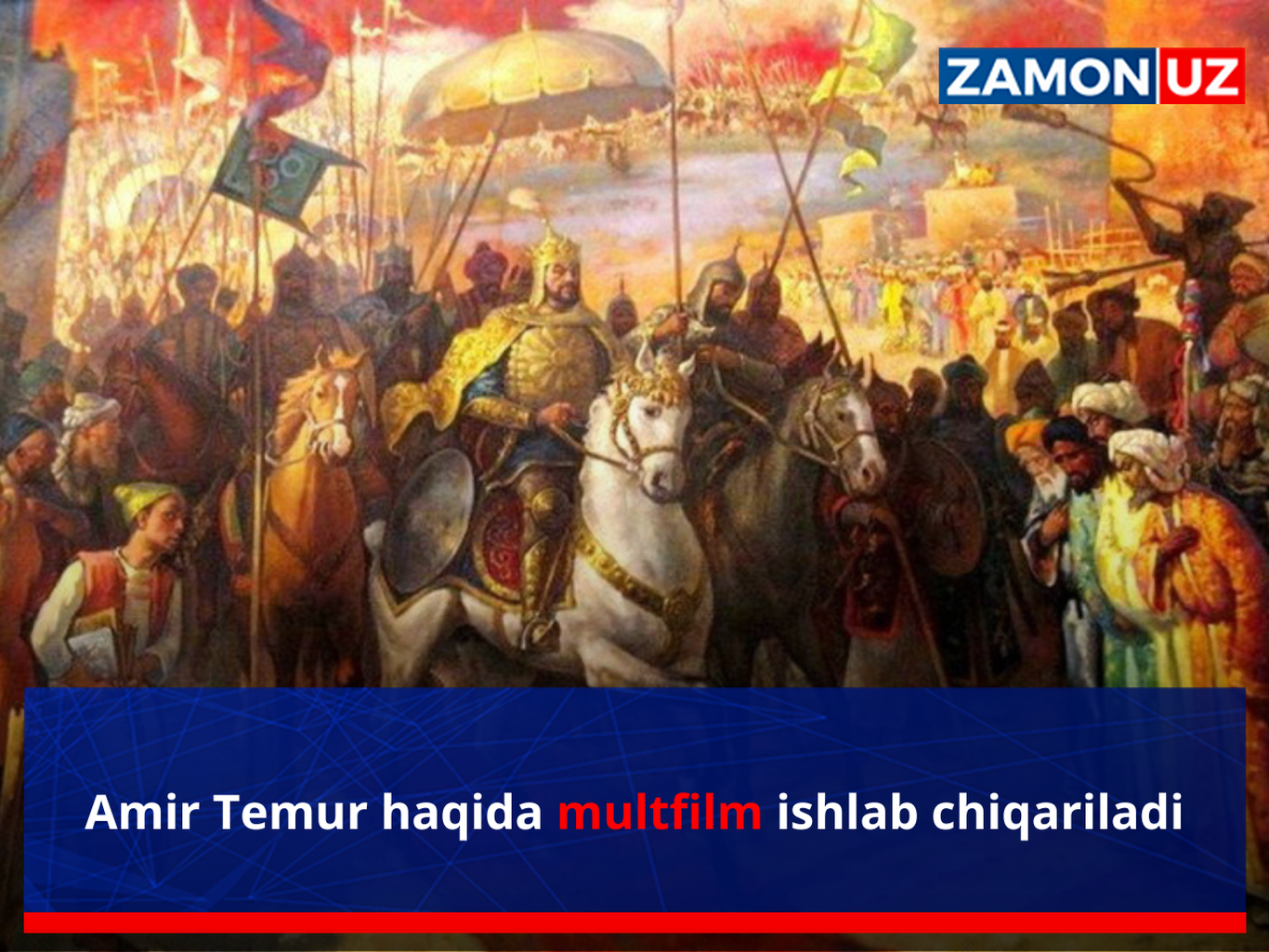 Amir Temur haqida multfilm ishlab chiqariladi