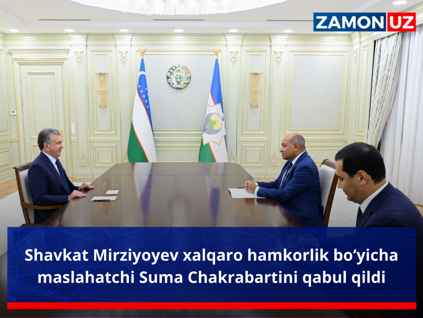 Шавкат Мирзиёев халқаро ҳамкорлик бўйича маслаҳатчи Сума Чакрабартини қабул қилди