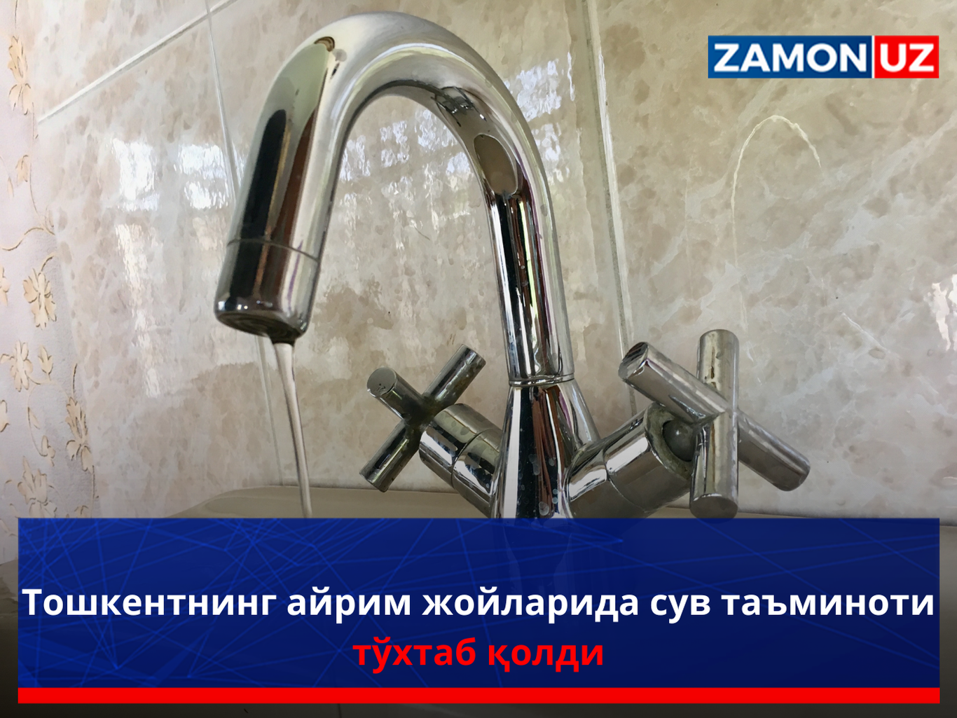 Toshkentning ayrim joylarida suv ta’minoti to‘xtab qoldi