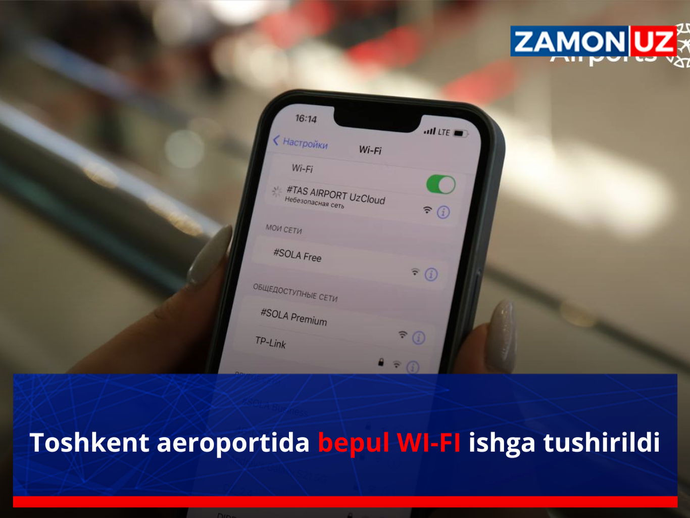 Тошкент аэропортида бепул WI-FI ишга туширилди