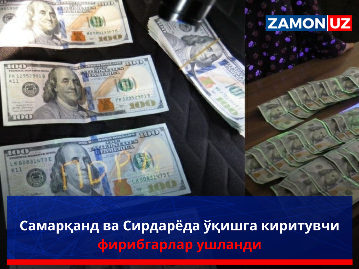 Самарқанд ва Сирдарёда ўқишга киритувчи фирибгарлар ушланди