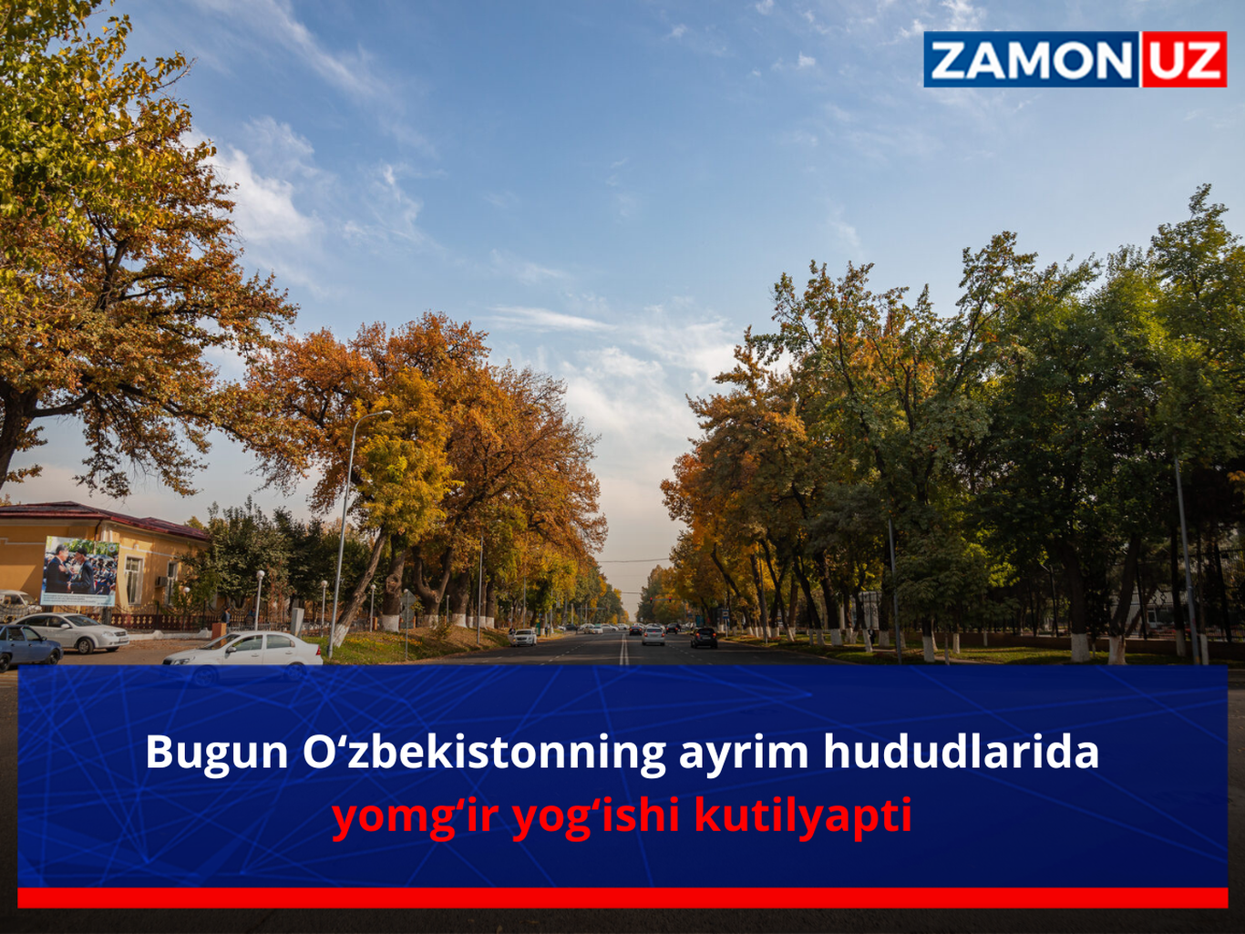 Бугун Ўзбекистоннинг айрим ҳудудларида ёмғир ёғиши кутиляпти