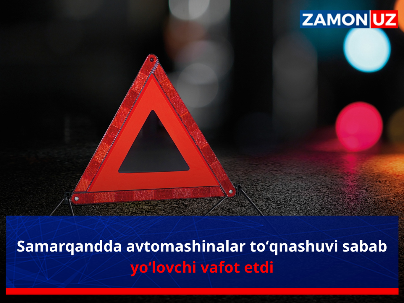 Самарқандда автомашиналар тўқнашуви сабаб йўловчи вафот этди