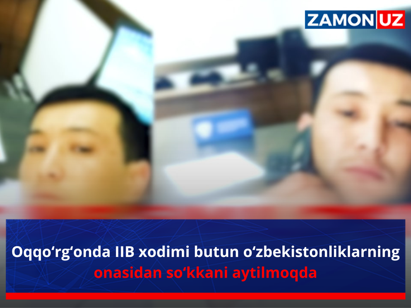 Оққўрғонда ИИБ ходими бутун ўзбекистонликларнинг онасидан сўккани айтилмоқда