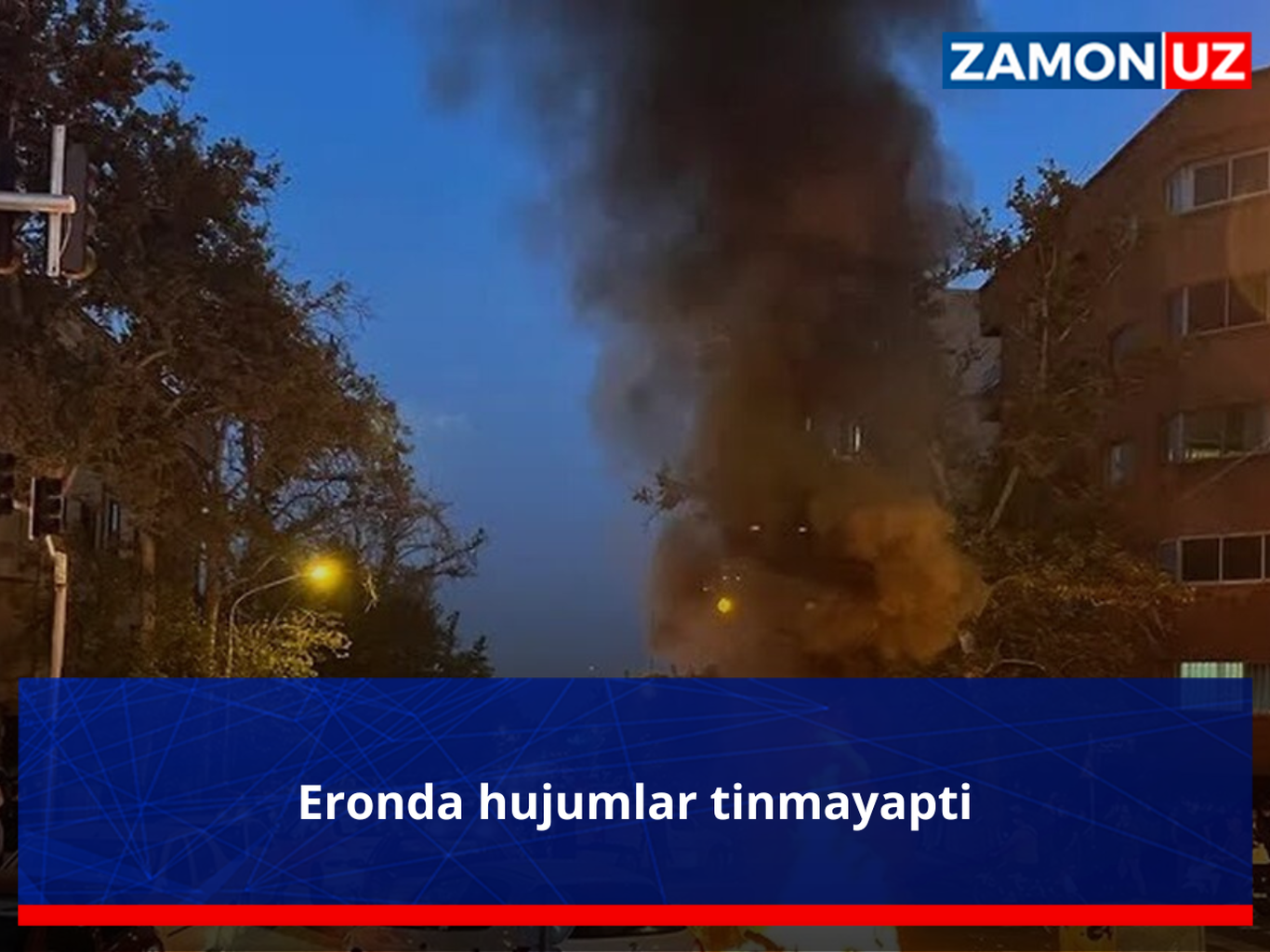 Эронда ҳужумлар тинмаяпти