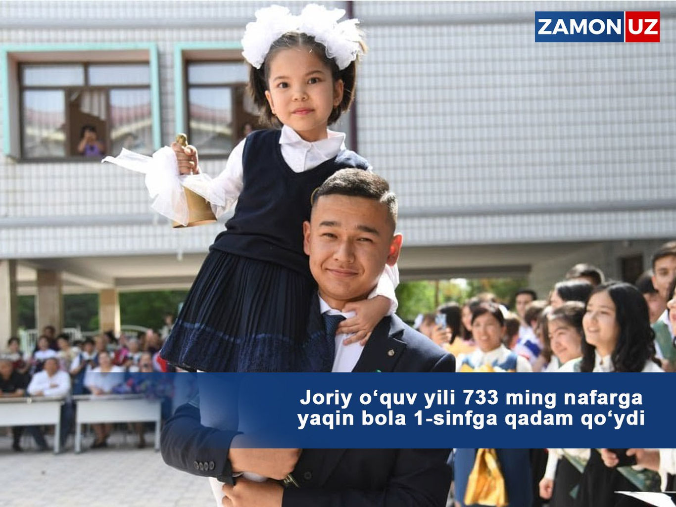 Жорий ўқув йили 733 минг нафарга яқин бола 1-синфга қадам қўйди