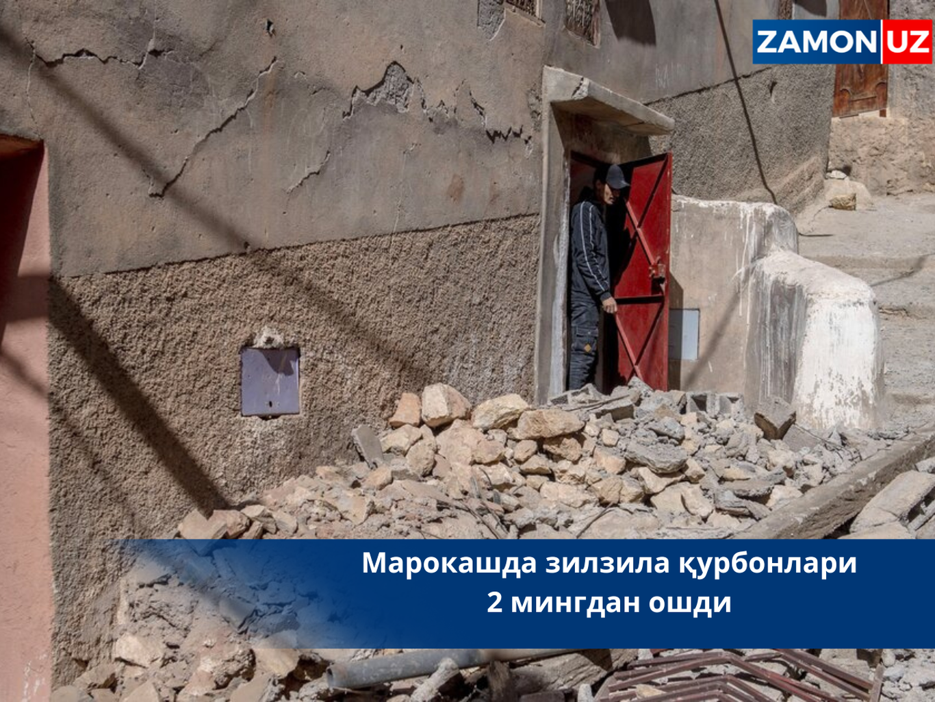 Марокашда зилзила қурбонлари 2 мингдан ошди