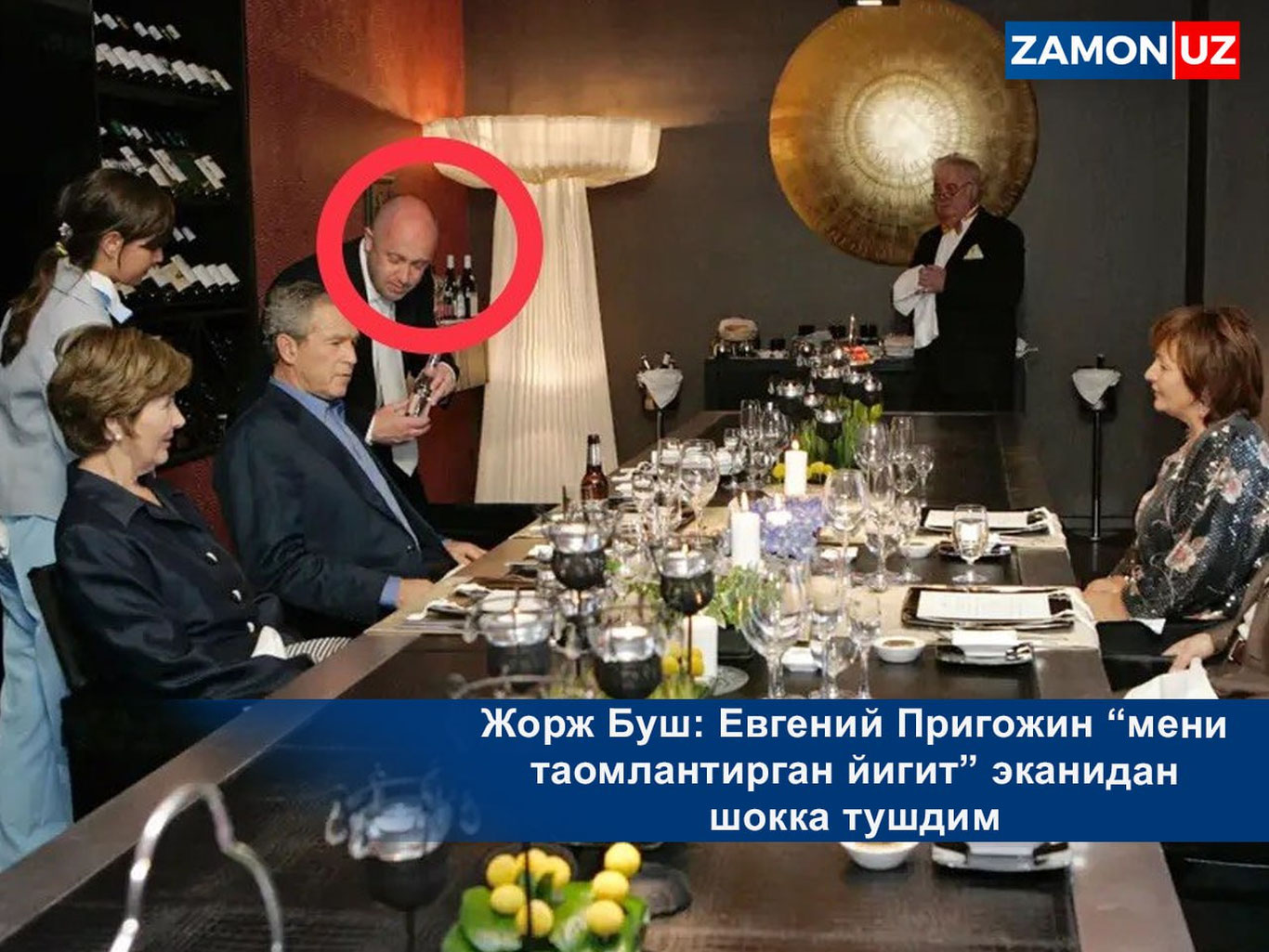 Жорж Буш: Евгений Пригожин “мени таомлантирган йигит” эканидан шокка тушдим
