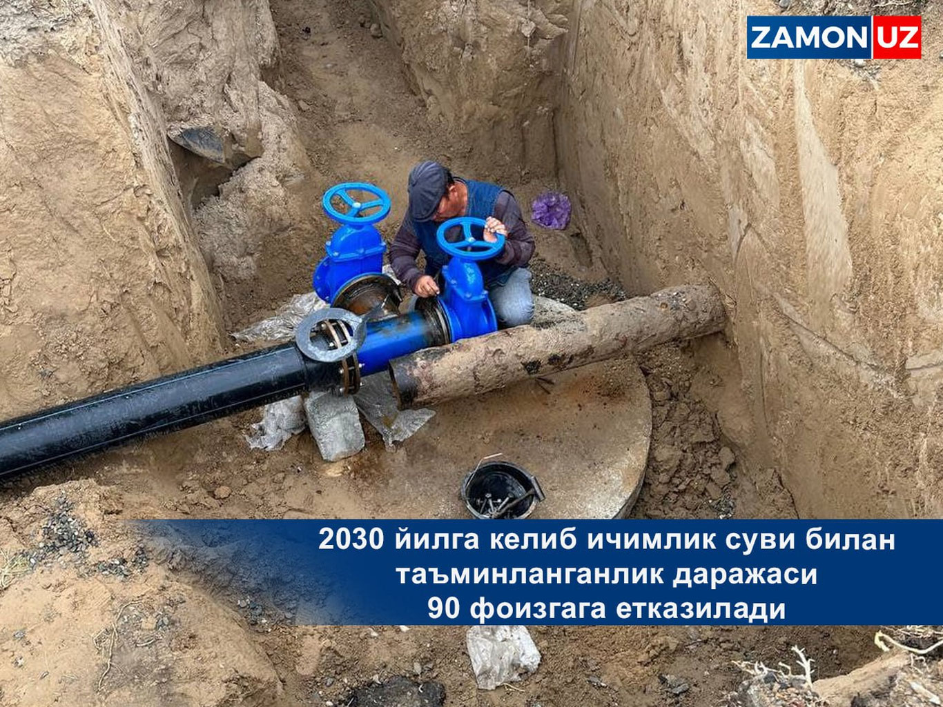 2030 yilga kelib ichimlik suvi bilan taʼminlanganlik darajasi 90 foizga yetkaziladi