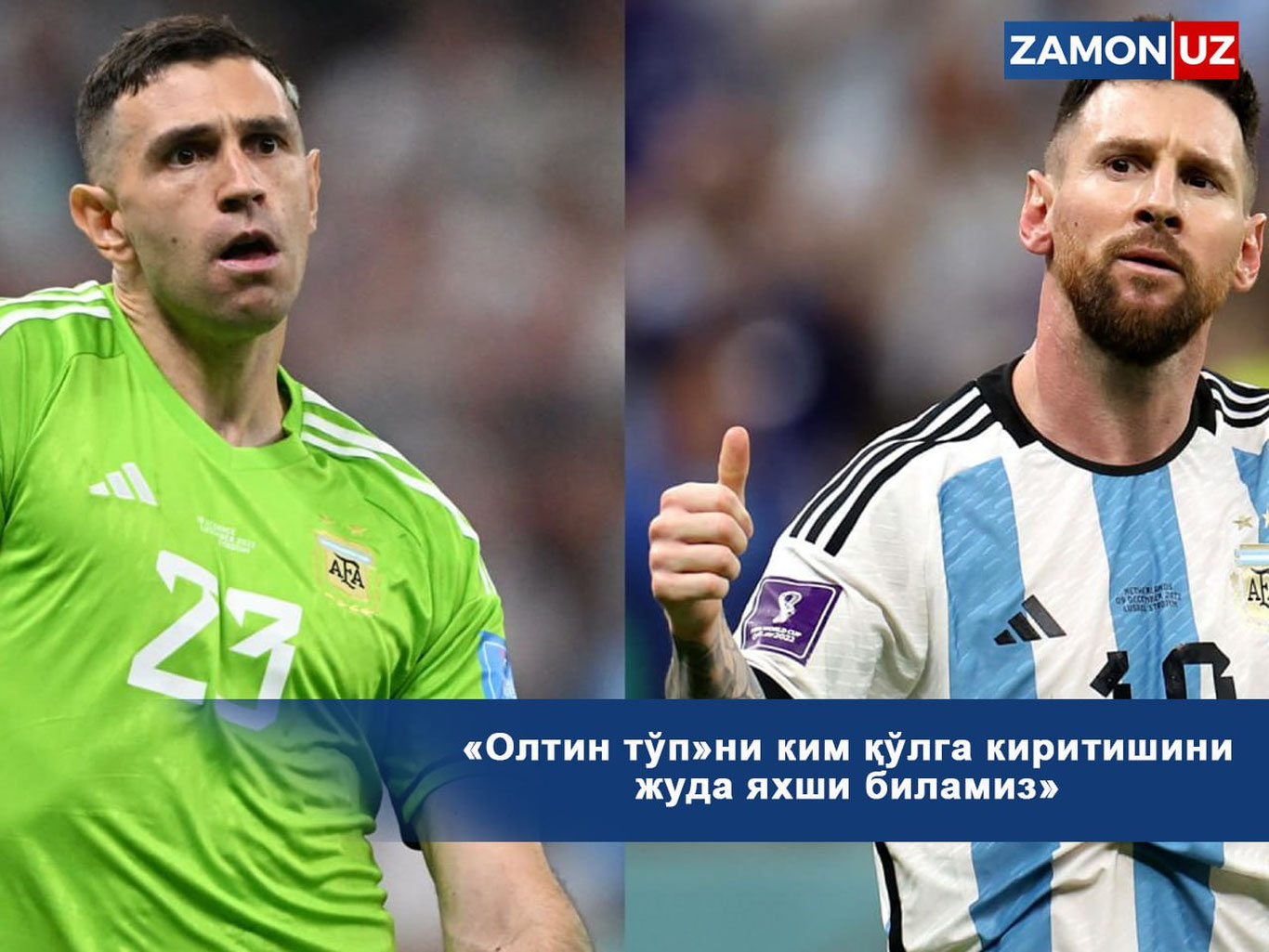 «Олтин тўп»ни ким қўлга киритишини жуда яхши биламиз»