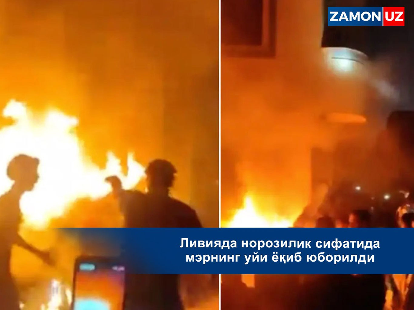 Ливияда норозилик сифатида мэрнинг уйи ёқиб юборилди