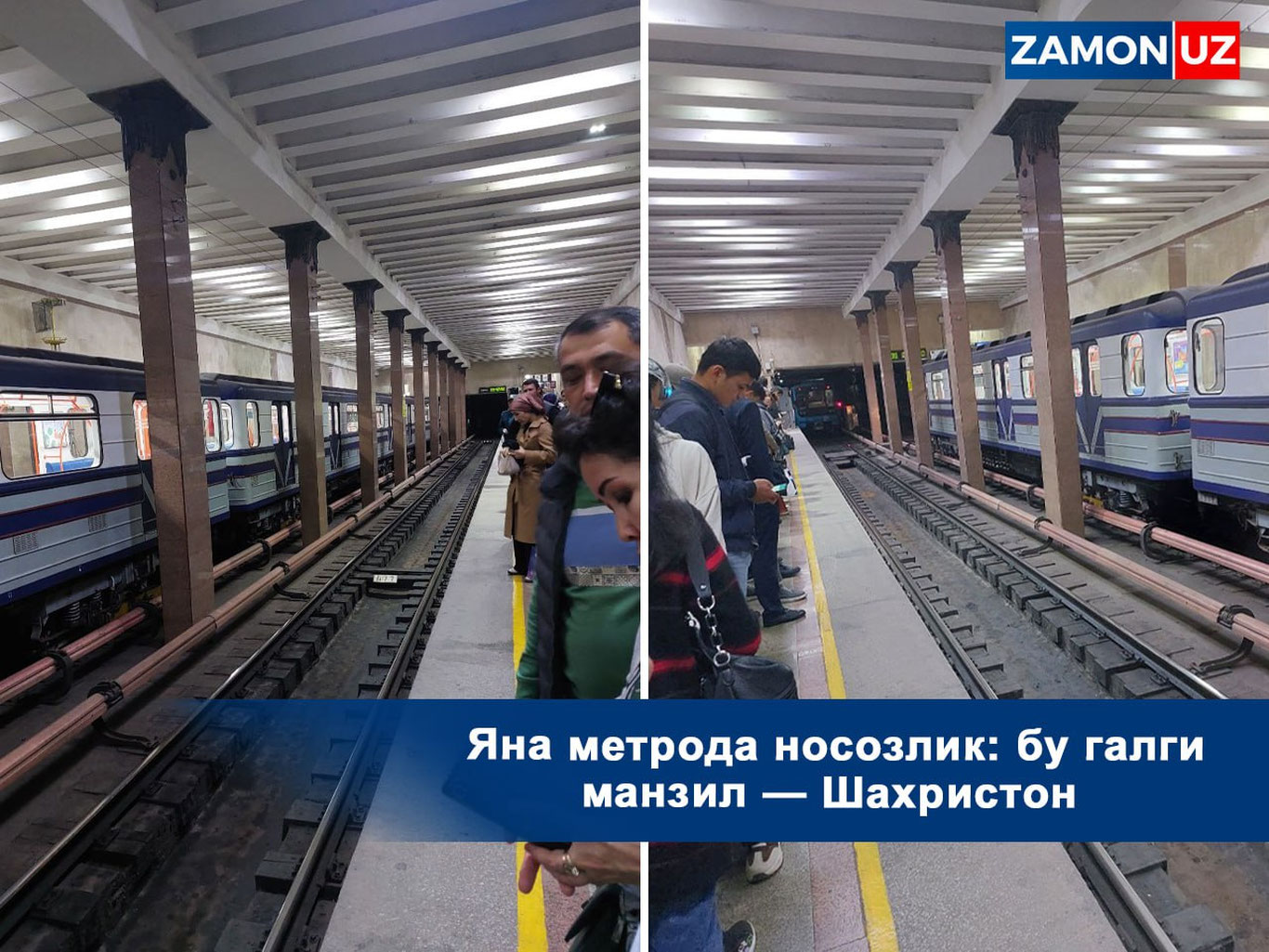 Yana metroda nosozlik: bu galgi manzil — Shaxhiston