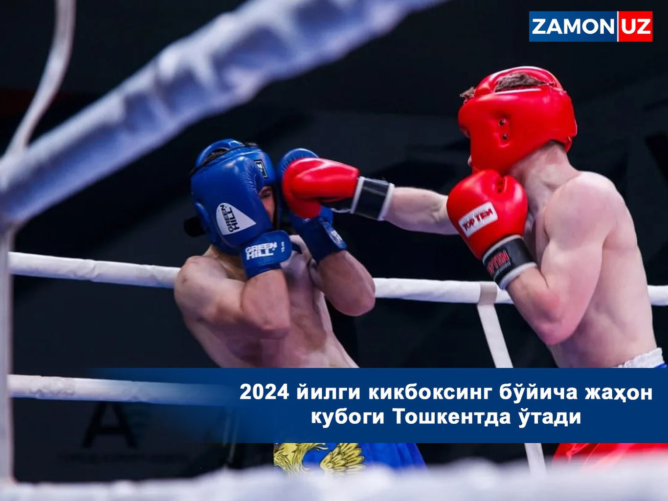 2024-yilgi kikboksing bo‘yicha jahon kubogi Toshkentda o‘tadi