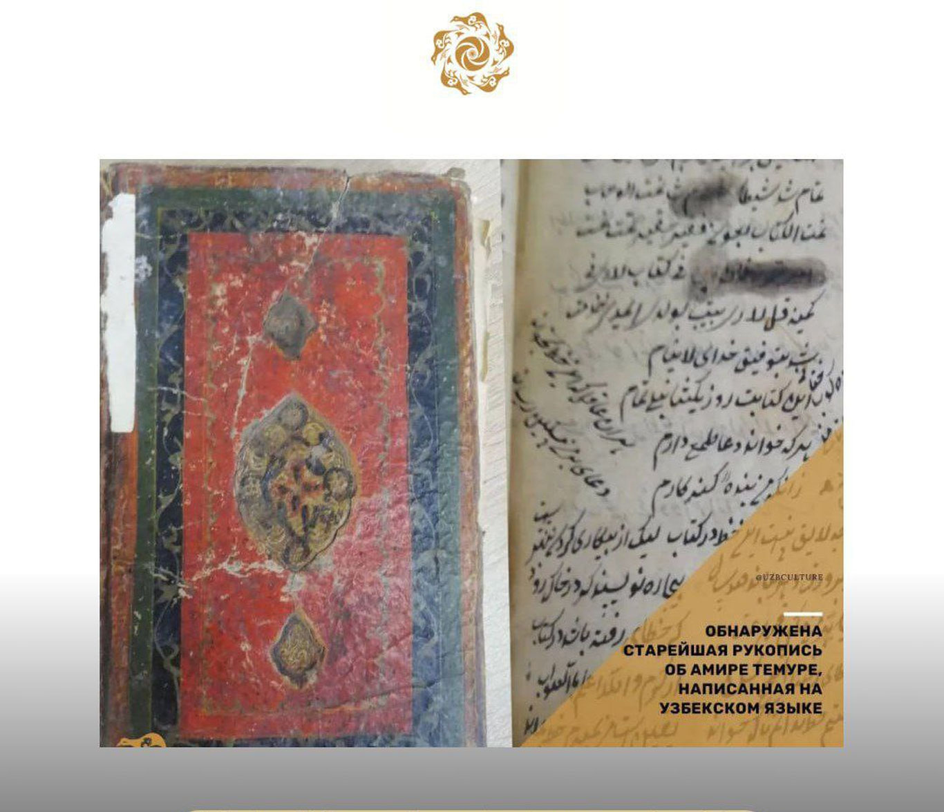 Tojikistonda Temur haqida qo‘lyozma topildi
