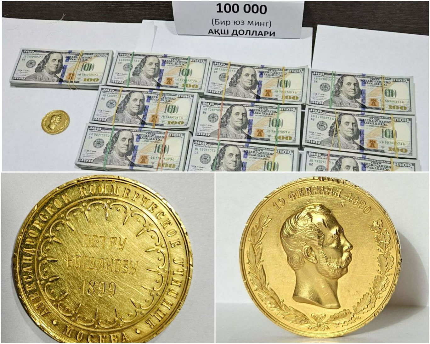 XIX asrga oid tangani 100 ming dollarga sotayotganlar ushlandi
