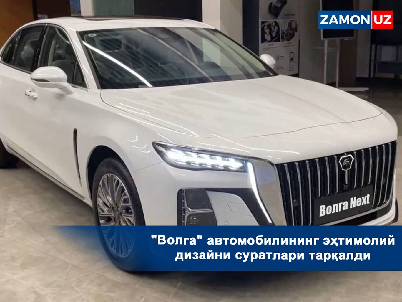 “Volga” avtomobilining ehtimoliy dizayni suratlari tarqaldi