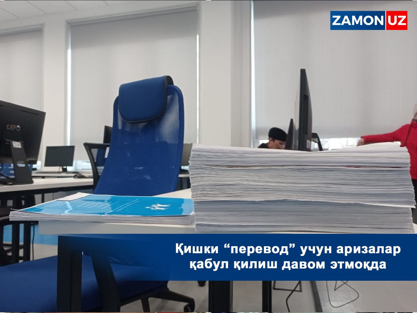 Qishki “perevod” uchun arizalar qabul qilish davom etmoqda