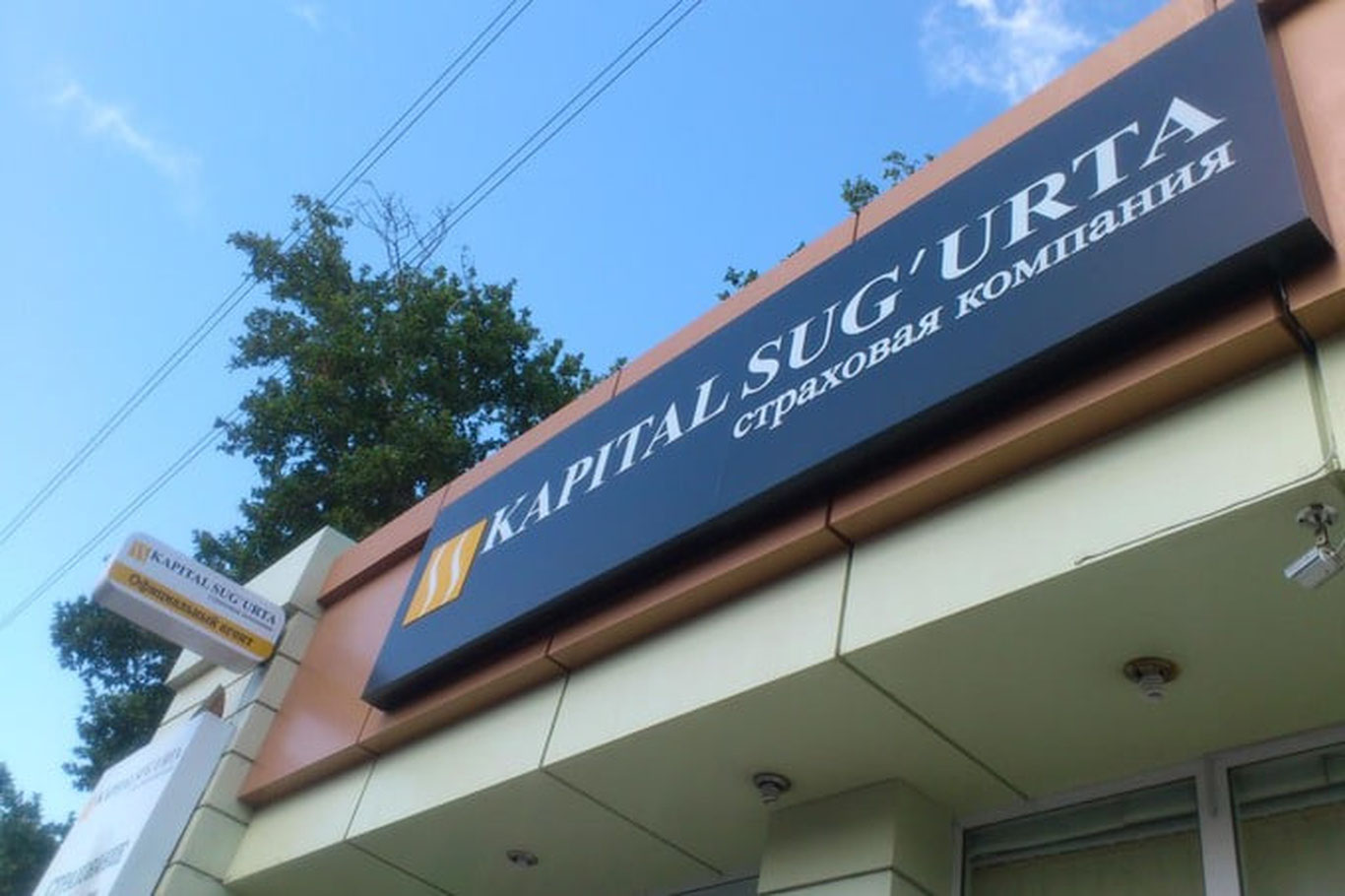 "Капитал суғурта" жаримага тортилди ва фаолияти вақтинча тўхтатилди