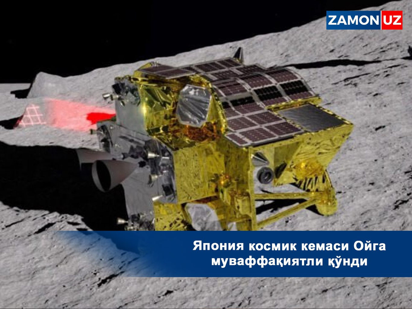 Япония космик кемаси Ойга муваффақиятли қўнди