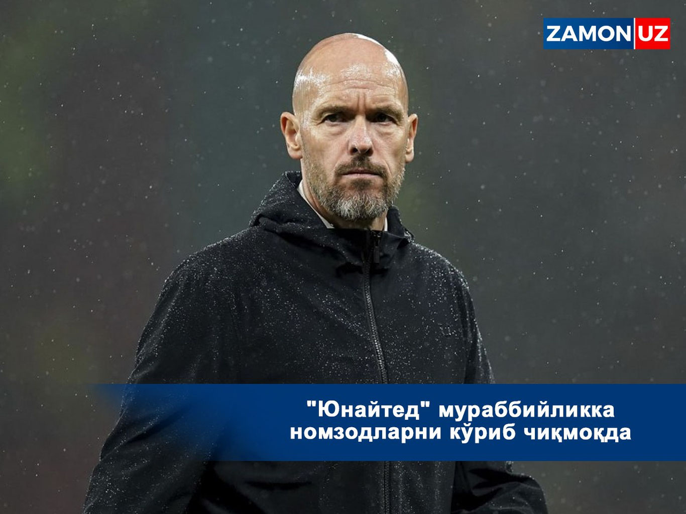 "Юнайтед" мураббийликка номзодларни кўриб чиқмоқда