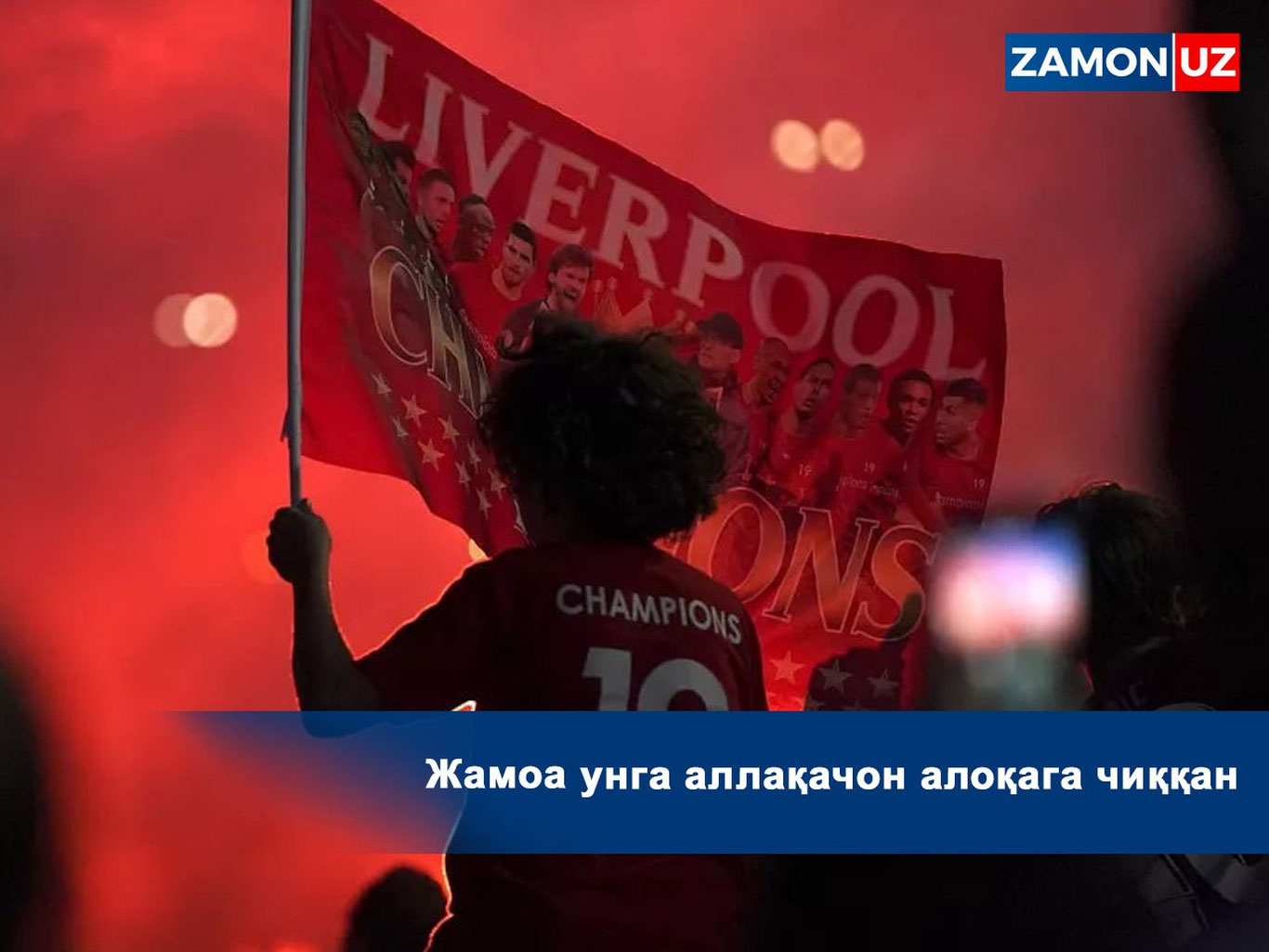 Жамоа унга аллақачон алоқага чиққан