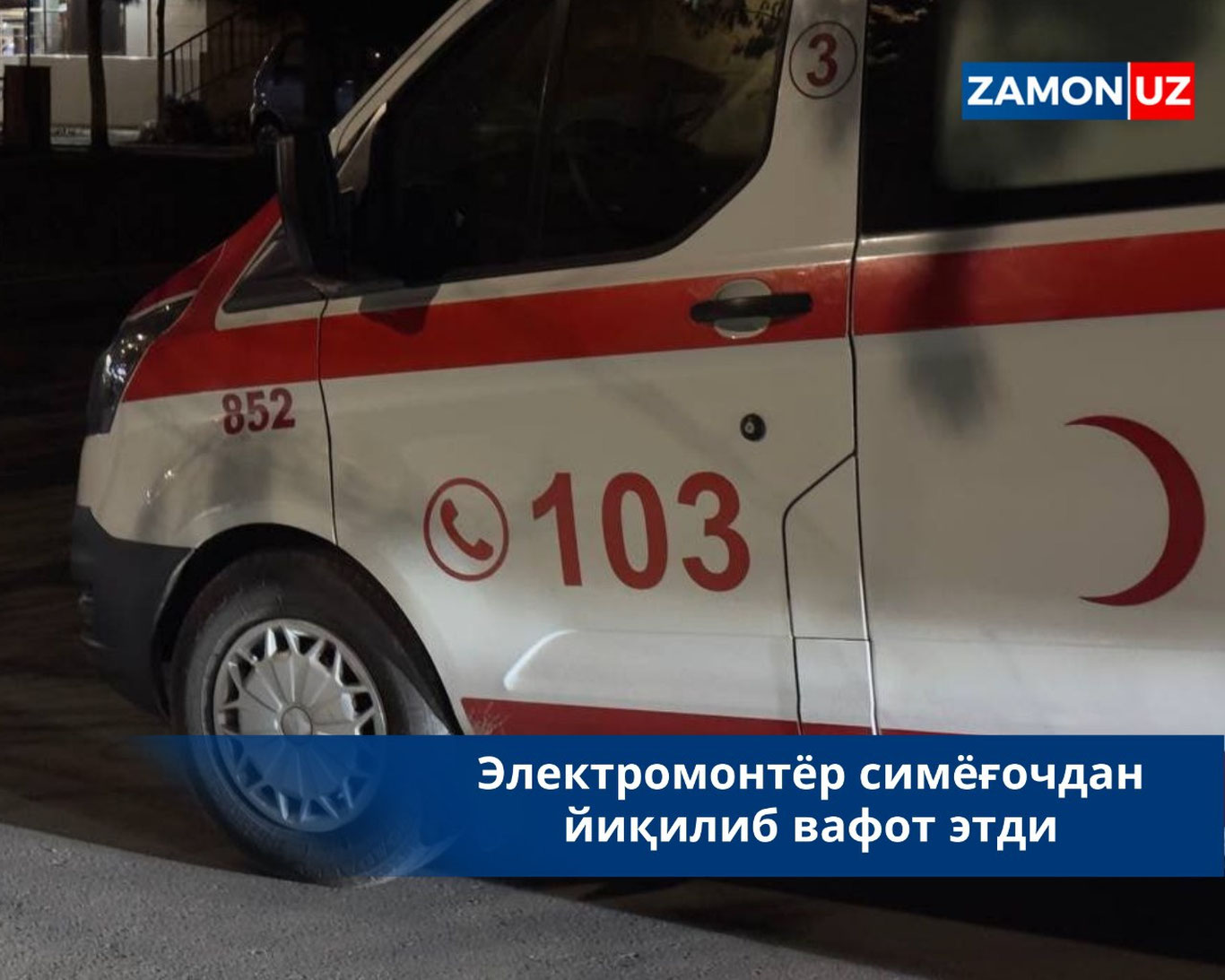 Elektromontyor simyog‘ochdan yiqilib vafot etdi