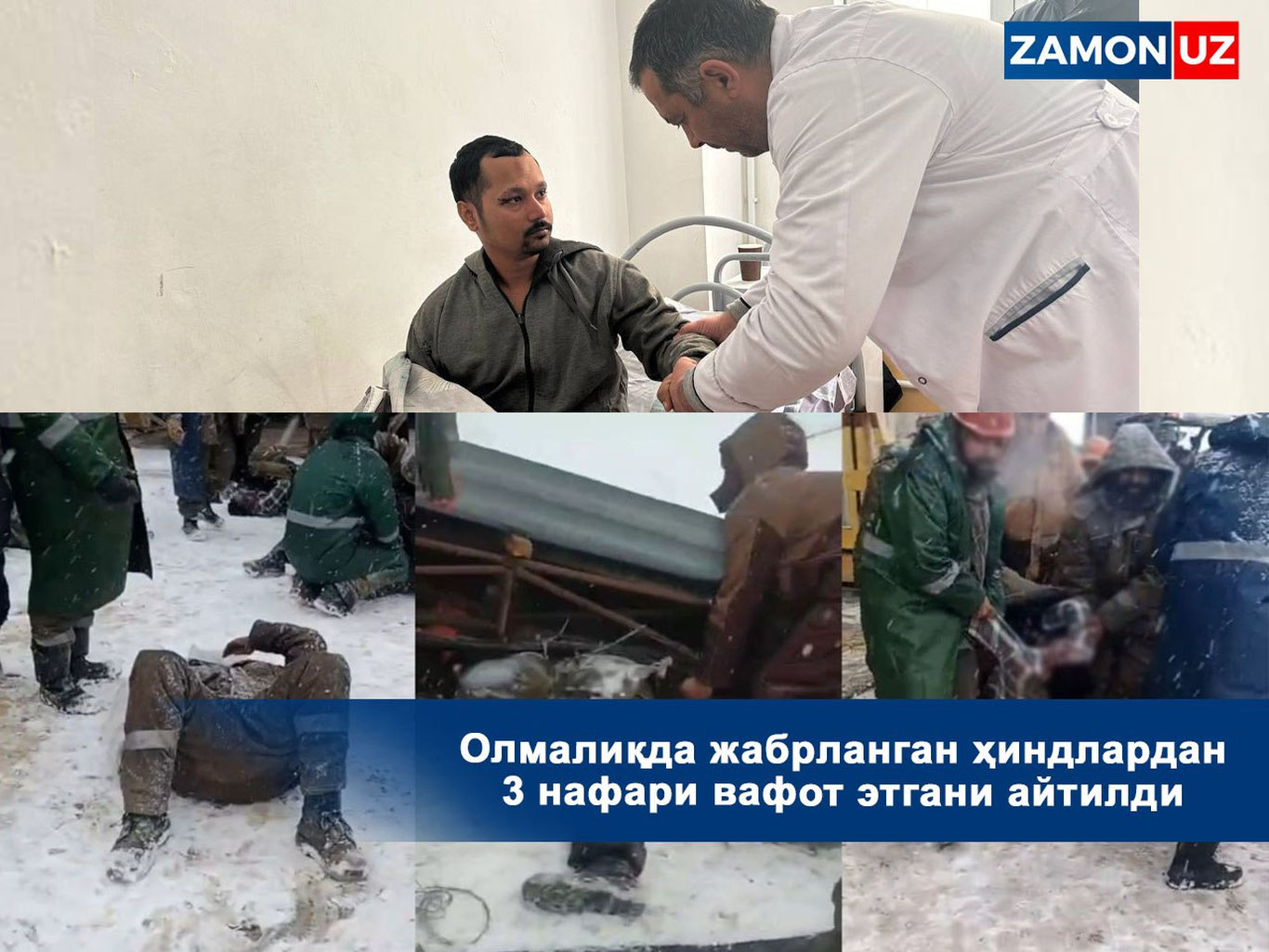 Олмалиқда жабрланган ҳиндлардан 3 нафари вафот этгани айтилди