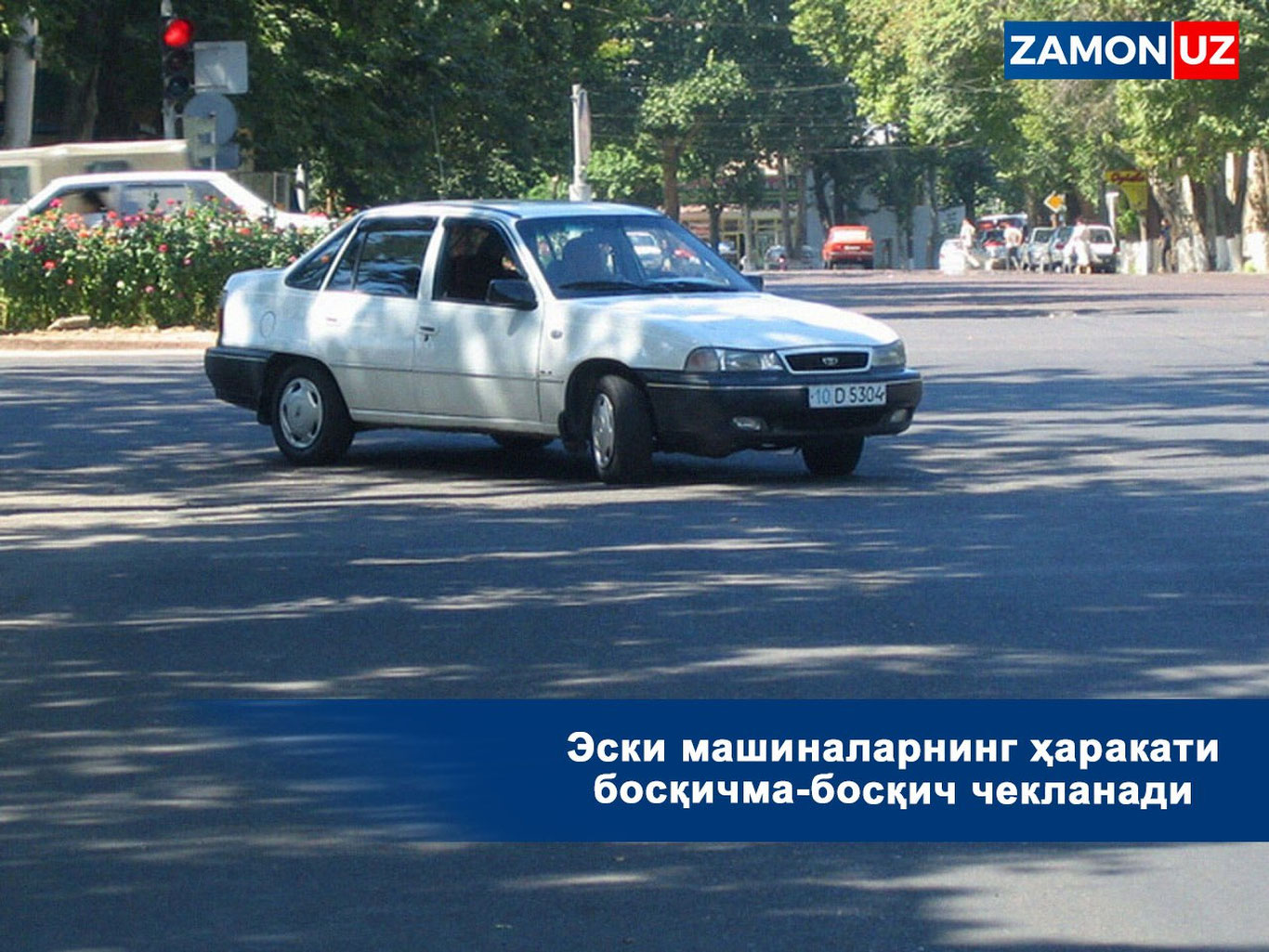 Эски машиналарнинг ҳаракати босқичма-босқич чекланади