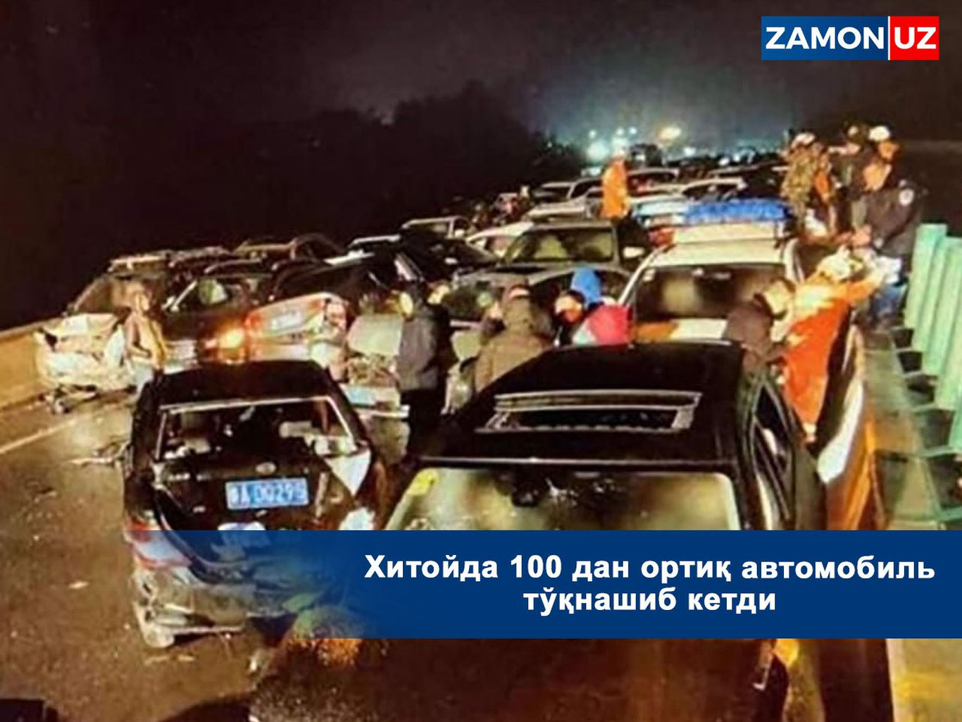 Хитойда 100 дан ортиқ автомобиль тўқнашиб кетди