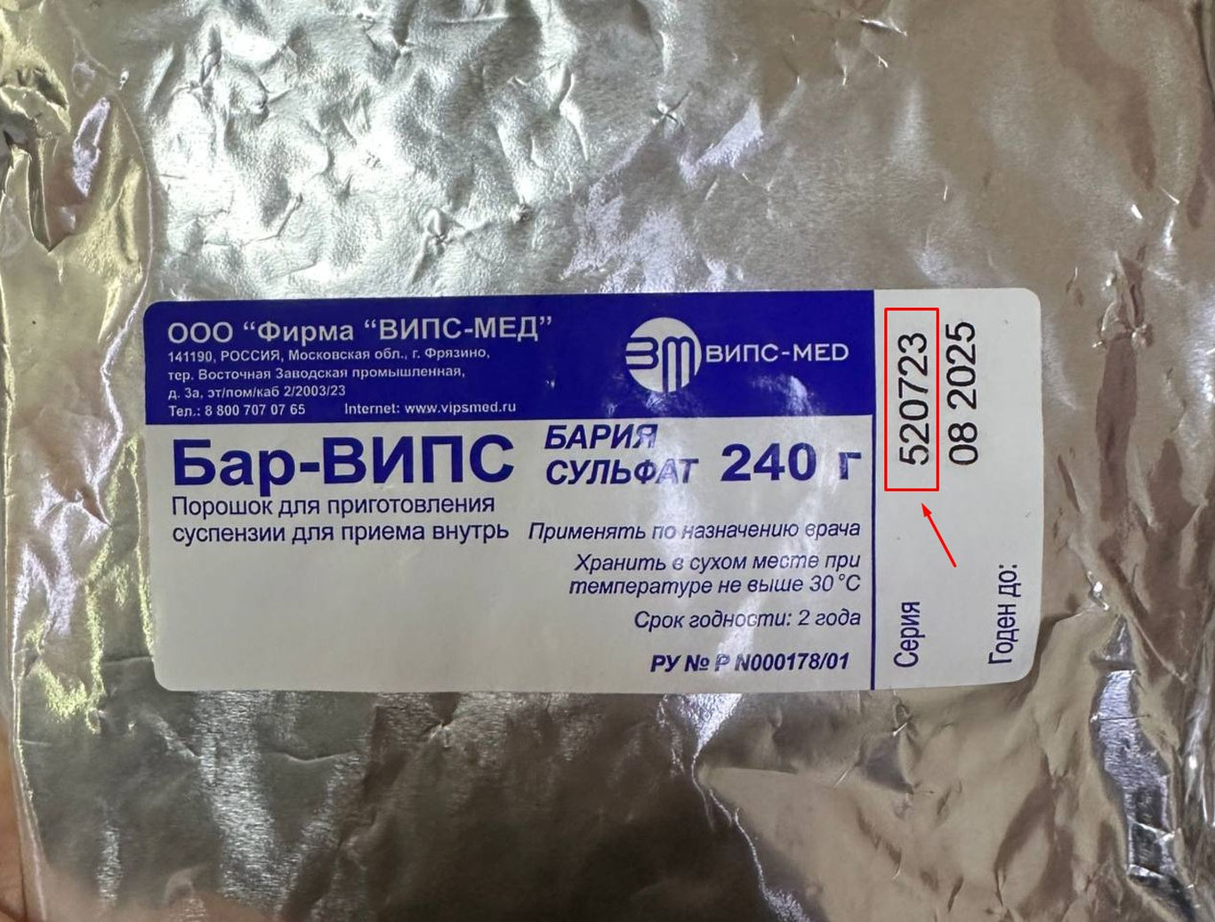 «БАР-ВИПС» дори воситаси сертификатланмагани аниқланди