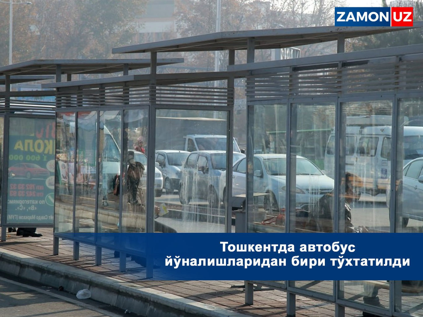 Тошкентда автобус йўналишларидан бири тўхтатилди