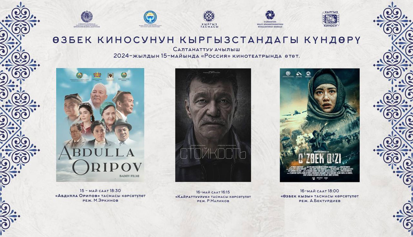 Qirg‘izistonda O‘zbek kinosi kunlari o‘tkaziladi