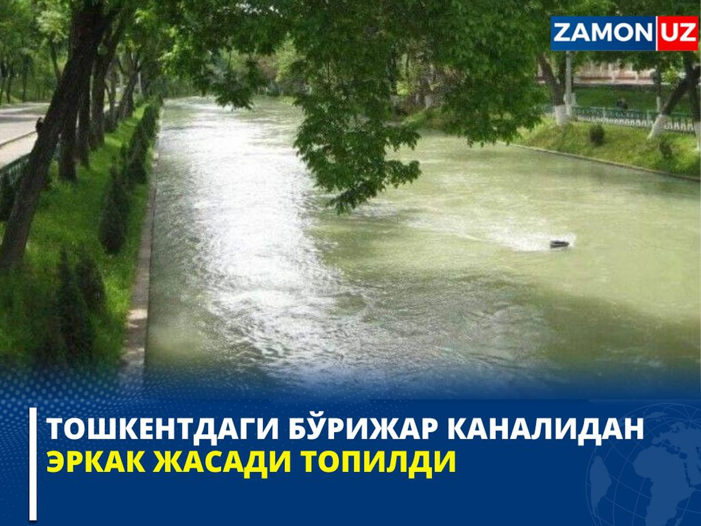 Тошкентдаги Бўрижар каналидан эркак жасади топилди
