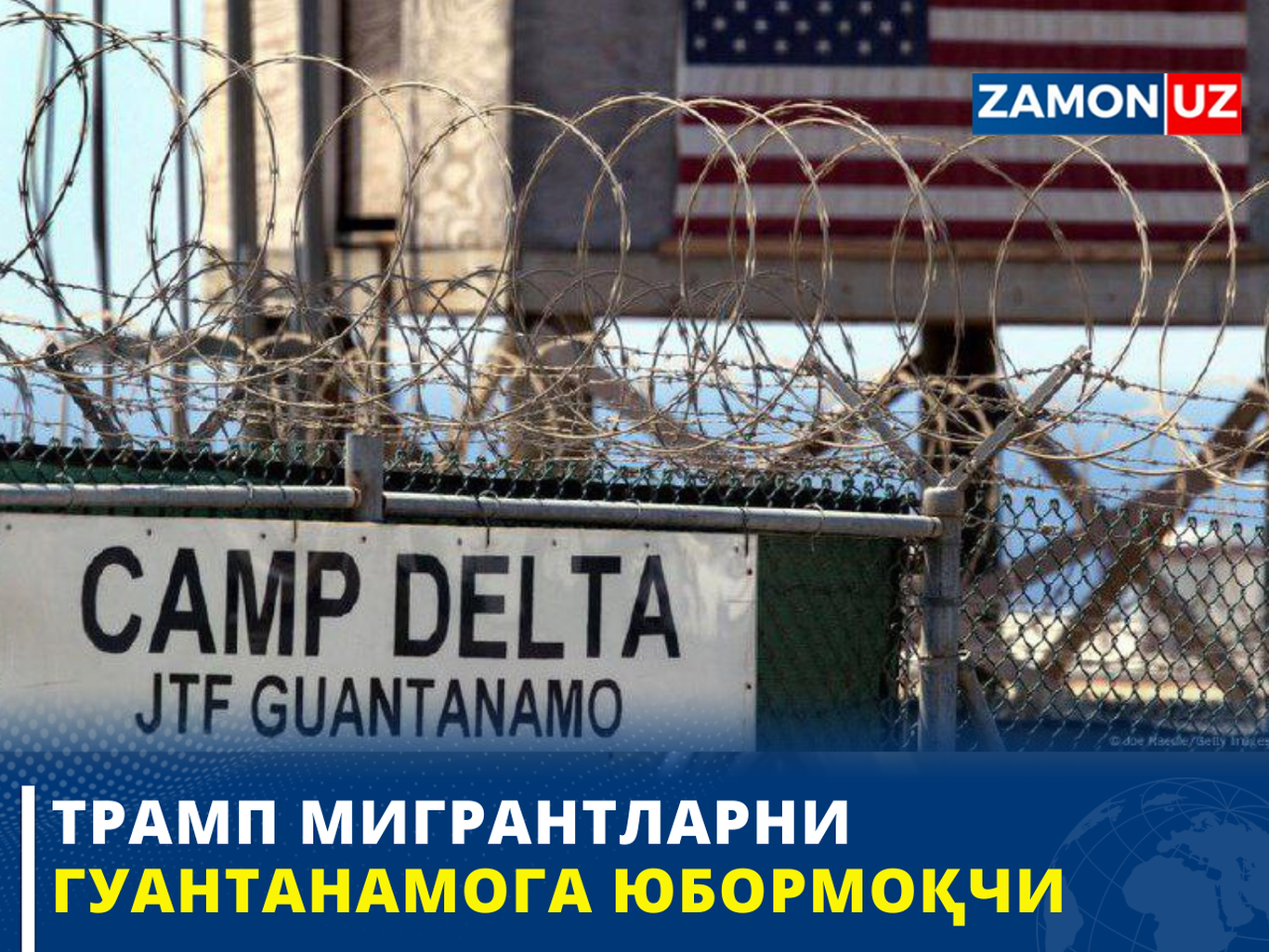 Трамп мигрантларни Гуантанамога юбормоқчи
