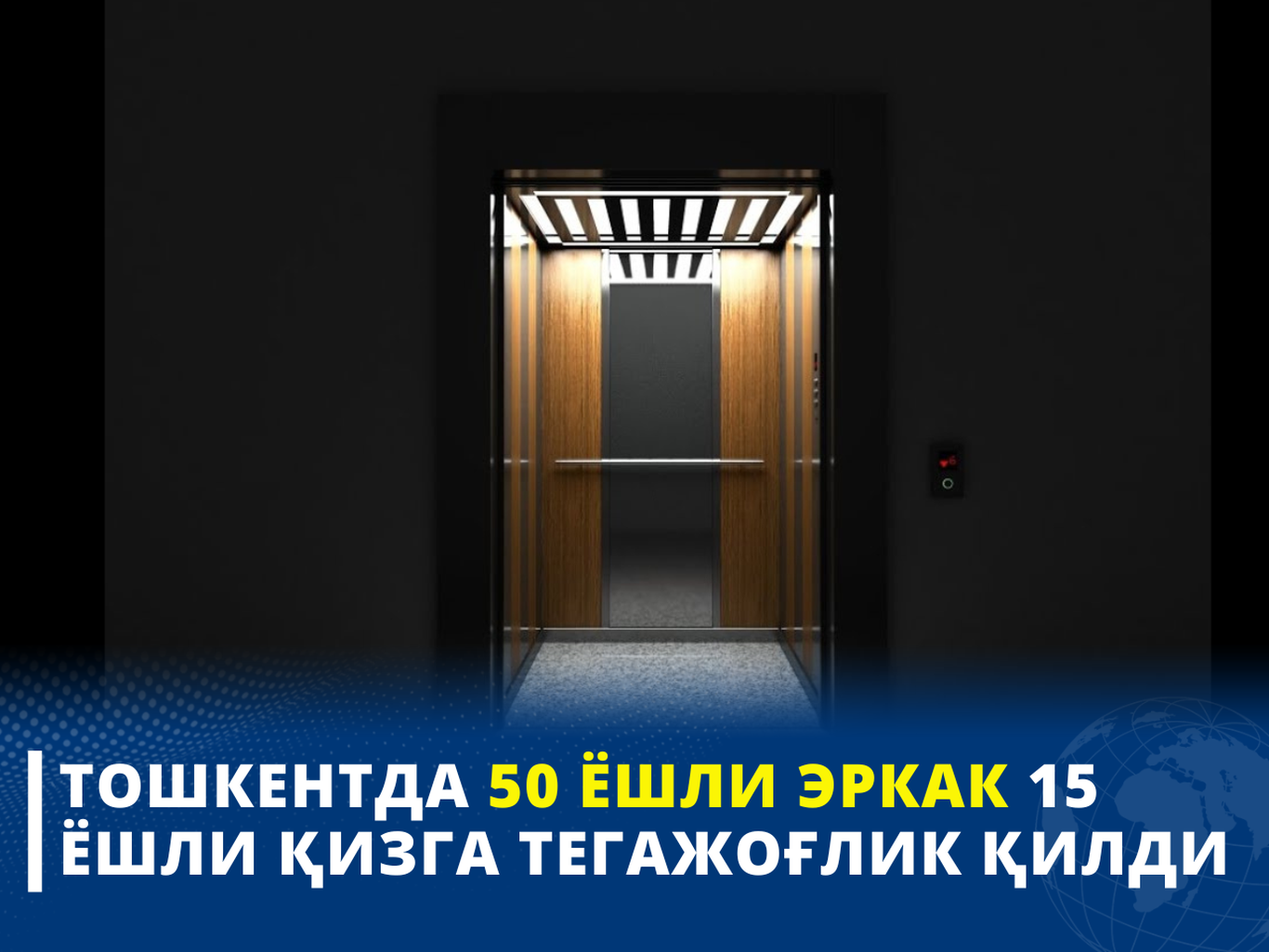 Тошкентда 50 ёшли эркак 15 ёшли қизга тегажоғлик қилди