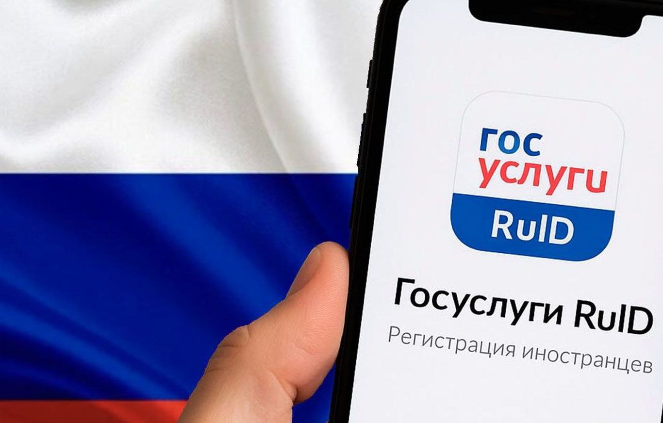 Россияга визасиз кирувчилар ruID иловасидан ихтиёрий фойдаланиши мумкин