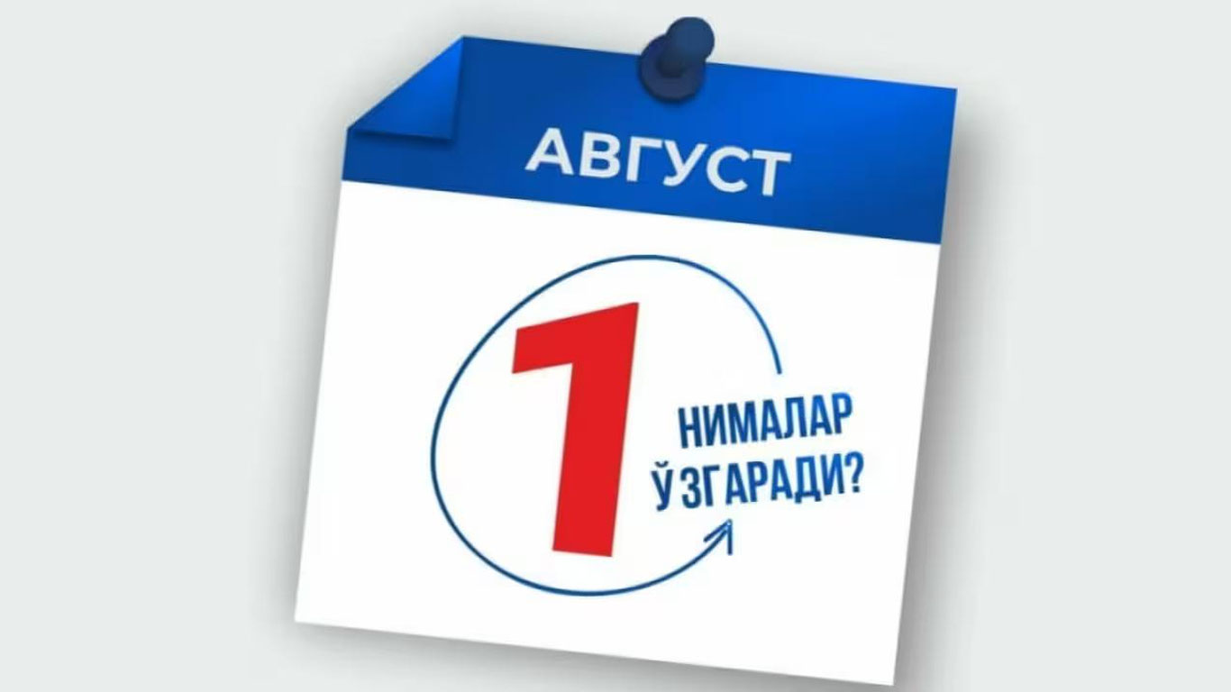 1 августдан кучга кирадиган янги тартиблар рўйхати эълон қилинди