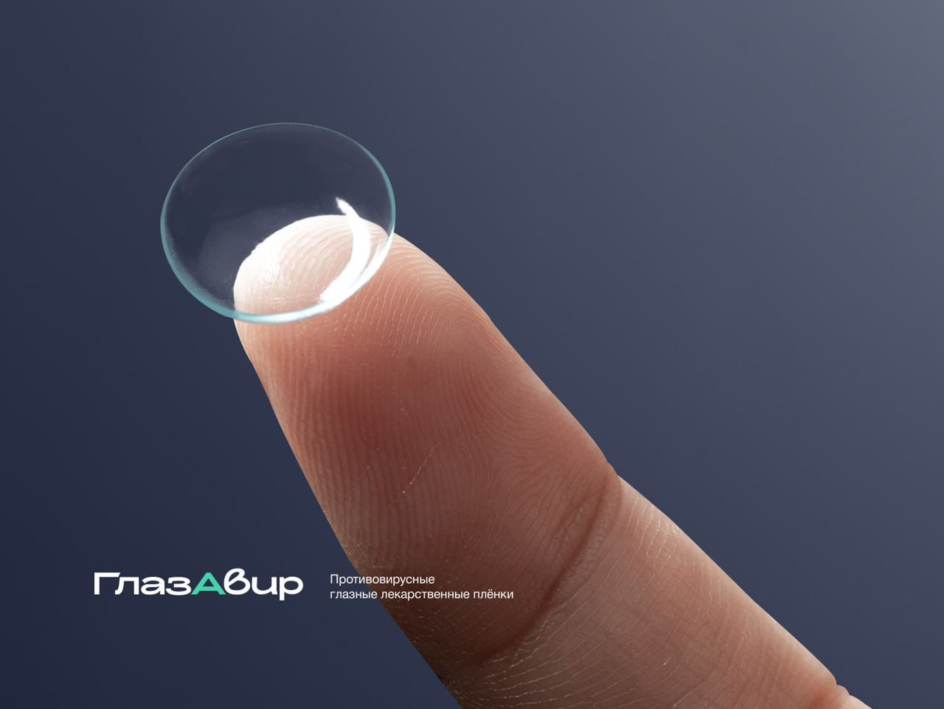 Ўзбекистонлик олимлар вирусли кўз касалликлари учун дори плёнка яратди