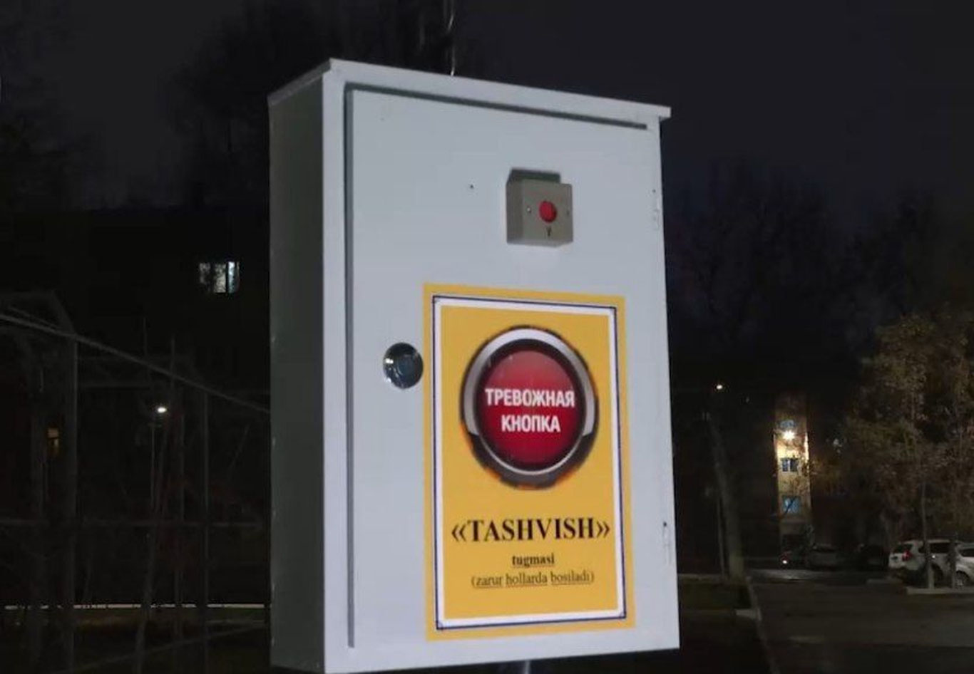 Jamoat joylari va ko‘p qavatli uylar oldida “tashvish tugmalari” o‘rnatiladi