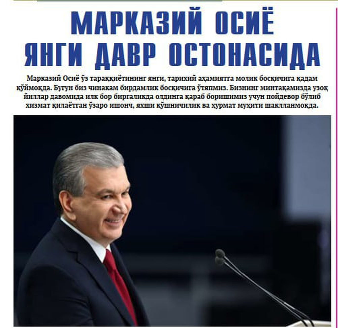 Shavkat Mirziyoyev: Markaziy Osiyo yangi davr ostonasida