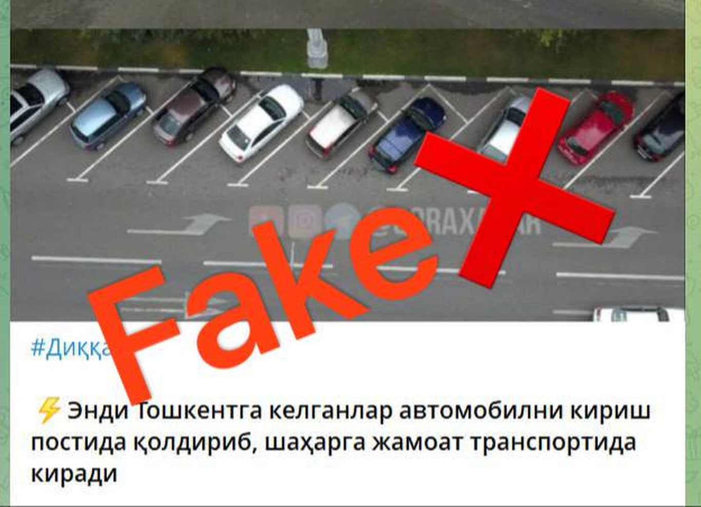 Тошкент постларидаги тураргоҳлар шаҳарга киришни чекламайди