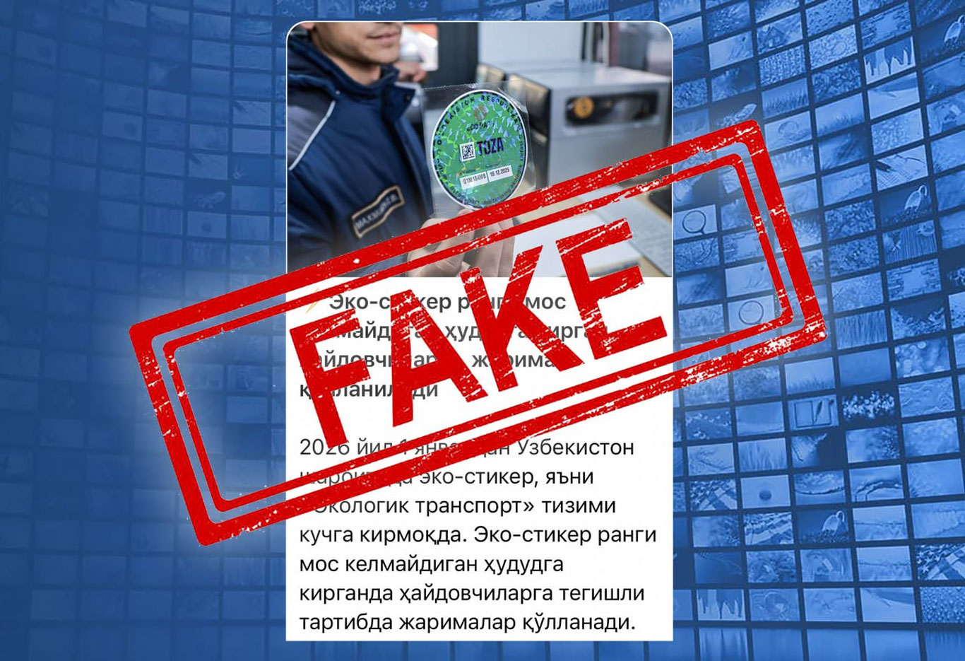 Экостикерлар тизимида 2026 йилдан жарималар қўлланилмайди