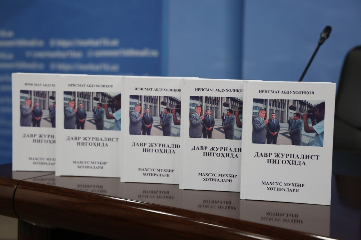 “Давр журналист нигоҳида” китоби тақдим этилди