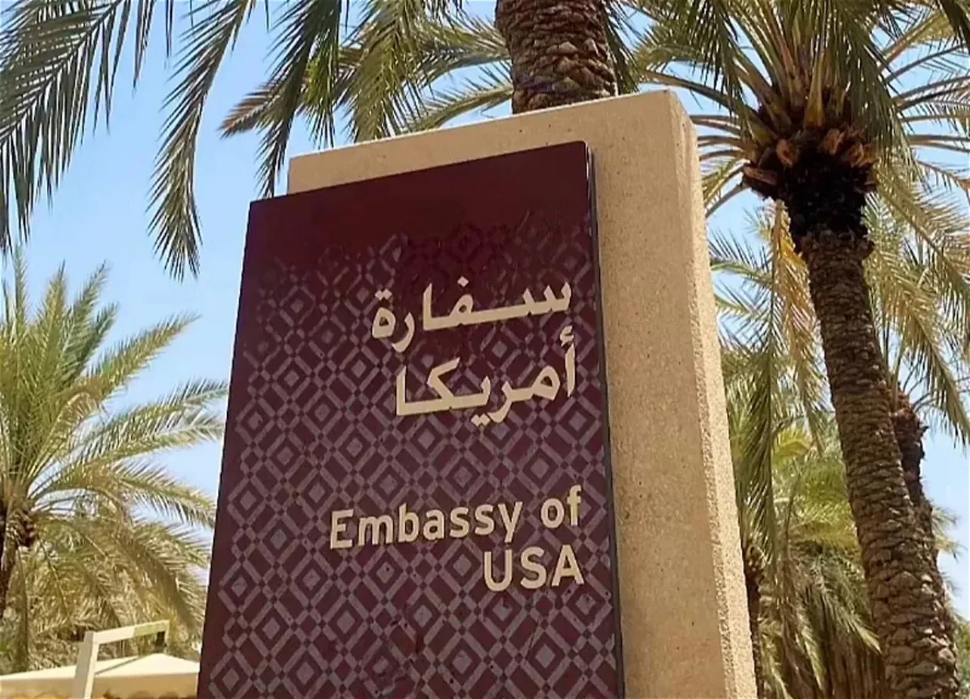 АҚШ фуқароларини Саудия Арабистонини тарк этишга чақирди