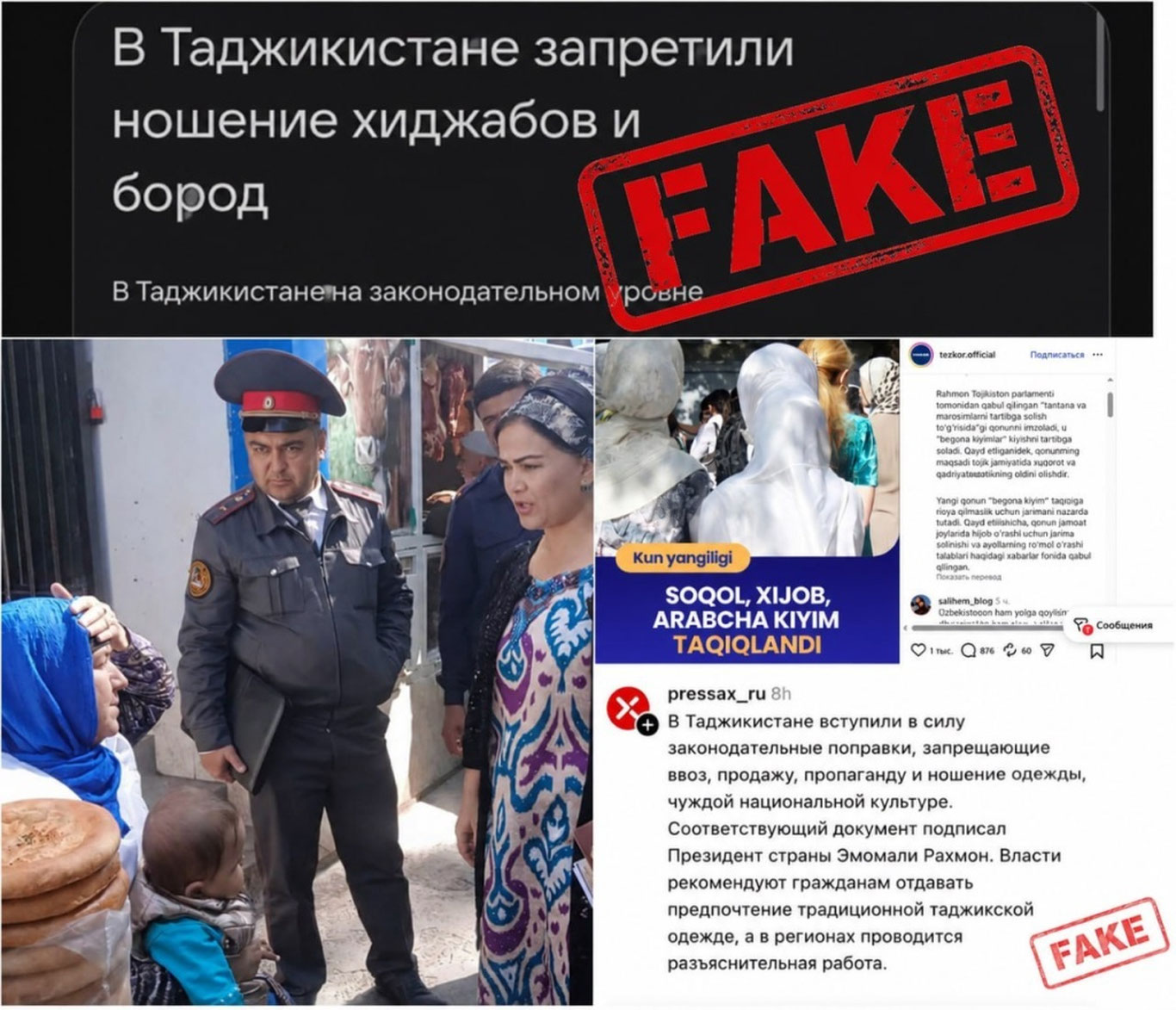 Тожикистон ҳижоб ва узун соқол тақиқлангани ҳақидаги хабарларга муносабат билдирди