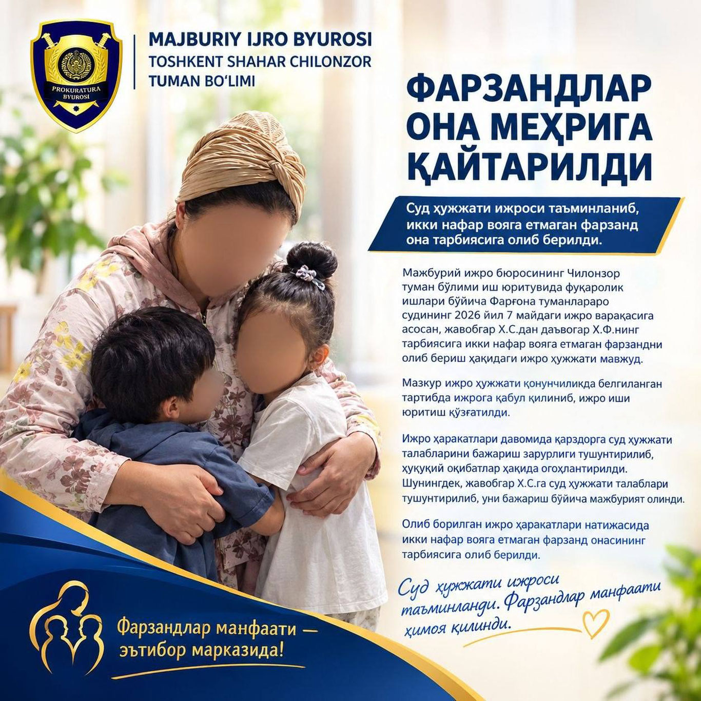 Тошкентда МИБ орқали болалар онасига қайтарилди