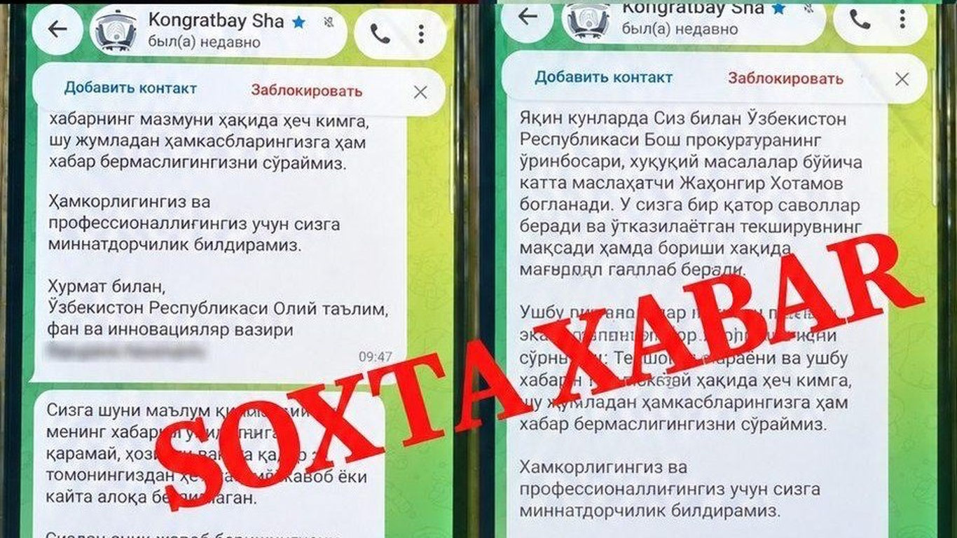 “Бу хабарларни вазир юбормаган”: Олий таълим вазирлигидан огоҳлантириш